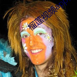 榴莲视频app网站入口 （拔剑论功）