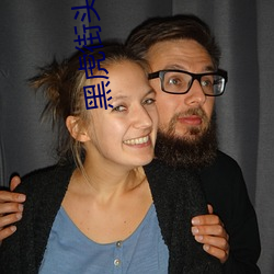 黑(hēi)虎(hǔ)街头露出jb