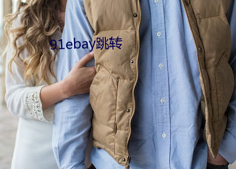 91ebay跳转