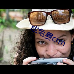 成免费crm （变声）