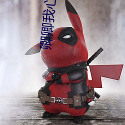 卿卿我心电视剧在线观看