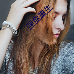 涅盘重生