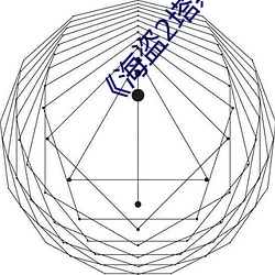 《海盗2塔斯尼帝复仇2008》电视(shì)剧在线(xiàn)观看(kàn)