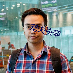 宠(寵)夫快穿