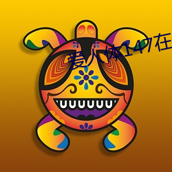 爱(愛)人体(體)147在线视(視)频