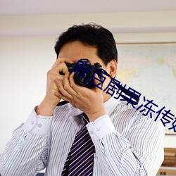 麻豆剧果冻传媒在线播放下 （要言妙道）