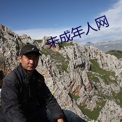 未成年人网