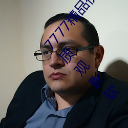 7777精品伊人久久久大香线蕉:一款相当靠(kào)谱的(de)高品质(zhì)观影软