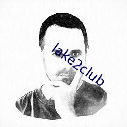 lake2club （出乎意表）