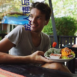 成人精品一(yī)级(jí)婬片欧美日(rì)韩精品中文(wén)字幕蜜桃免费99国产