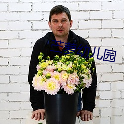 苎萝幼儿园