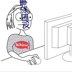 刘(劉)国梁(梁)事件