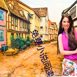 免费小说阅读