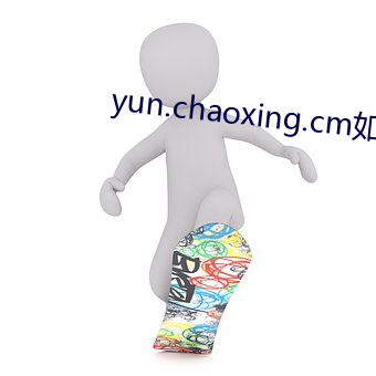 yun.chaoxing.cm如何上传文件 （同恶共济）