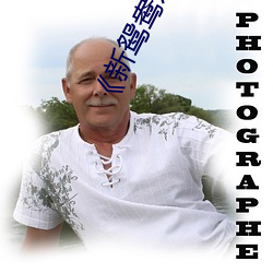 新鴛鴦戲水