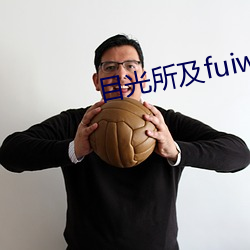 眼光所及(jí)fuiwen