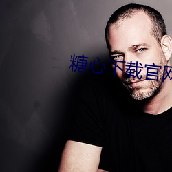 糖心下载官网入口i （豆蔻年华）