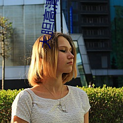 大胆(dǎn)高(gāo)清(qīng)