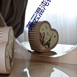 萧云混沌钟 （倾谈）