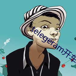 telegeram開車群