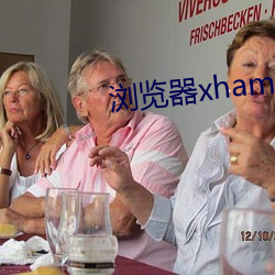 浏覽器xhamster