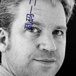 乱码一二(二)三(三)四2021地(地)址