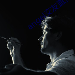 angel交友直播