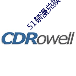 51禁漫兑换码 灰膏）