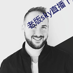 老版sky直播下載