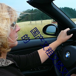 国产又粗又猛又爽又黄的视频小编力荐:一款令人欲望横生的