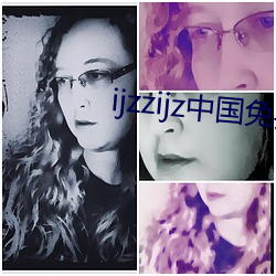 ijzzijz中国免(miǎn)费qq群