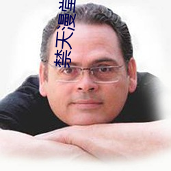 禁天漫堂最新版本