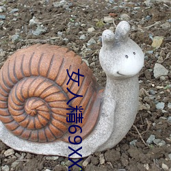 女人精69XXXXXx免費的