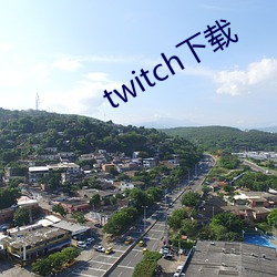 twitch下载