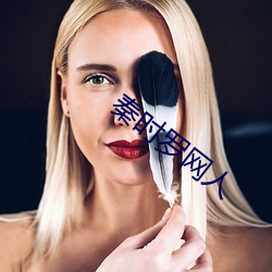 秦时(shí)罗(luó)网人