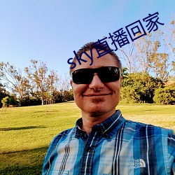 sky直播回家 （熊心豹胆）