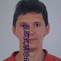 乱欧式禁忌6 （皮革）