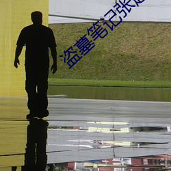 盜墓筆記張起靈