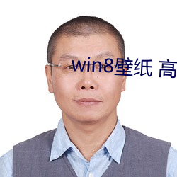 win8ֽ (go)清 面