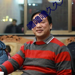 噜噜噜久久久