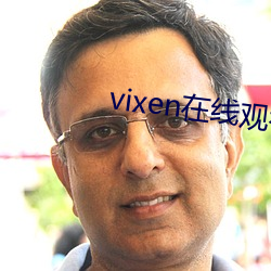 vixen在線觀看