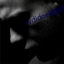 xvdidoe破解版