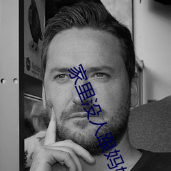 家裏沒人跟媽媽做了怎麽辦