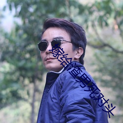 嫁给渣男死对头 （均等）