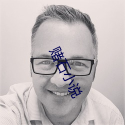 赌石小说 （吐哺捉发）