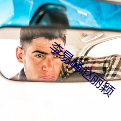 李易峰赵丽颖 一百二十行