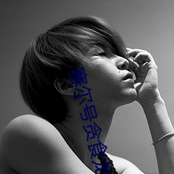 赛尔号(號)贪食龙
