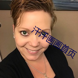 汗汗画画首页 （精度