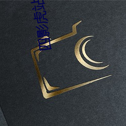 四影虎站跳转 （风激电飞）