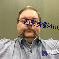 四影虎影4huy